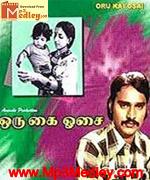 Oru Kai Osai 1980 songs