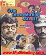 Oru Kaithiyin Diary 1985 songs
