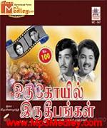 Oru Koyil Iru Dheepangal 1979 songs
