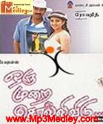 Oru Murai Sollividu 2004 songs