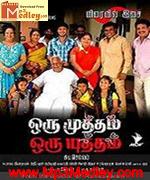 Oru Mutham Oru Yutham 2011 songs