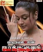 Oru Nadigayin Vaakkumoolam 2011 songs