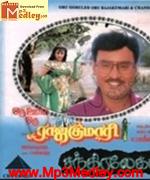 Oru Oorele Rajakumari 1995 songs