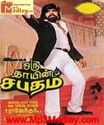 Oru Thaayin Sabatham 1987 songs