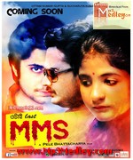 Otai Last MMS 2015 Bangla album