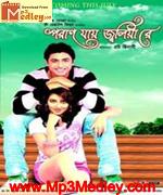 PORAN JAI JOLIA RE songs