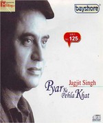 PYAR KA PEHLA KHAT songs