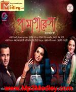 Pa Ma Ga Re Sa 2009 Bangla album