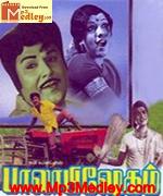 Paalabishegam 1977 songs
