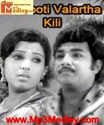 Paalooti Valartha Kili 1976 songs