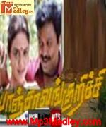 Paanchalang Kurichi 1996 songs