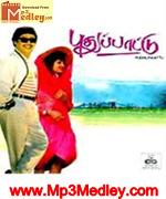 Paarthal Pasu 1988 songs