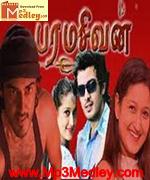 Paasamum Nesamum 1964 songs