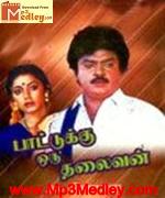 Paattuk Oru Thalaivan 1989 songs