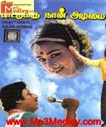 Paatukku Naan Adimai 1990 songs