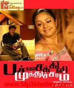 Pachaikili Muthucharam 2007 songs