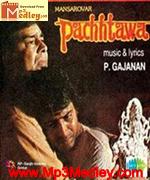 Pachhtava 1986 songs