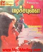 Padichapulla 1989 songs