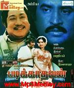 Padikathavan 1985 album cover