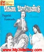 Pagadai Pannirendu 1982 songs