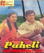 Paheli 1977 songs
