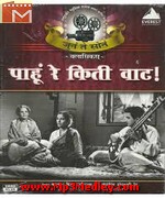 Pahu Re Kiti Vaat songs