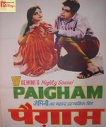 Paigham 1956 songs