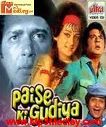 Paise Ki Gudiya 1974 songs