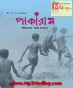 Pakaram 2015 Bangla album