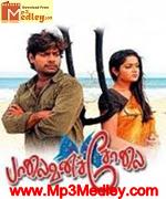 Palai Vana Solai 2009 songs