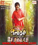 Palatak 2012 Bangla album