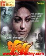 Pampa 1979 Bangla album
