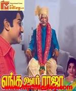 Panam Panthiyile 1961 songs