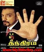 Panchatandiram 2002 songs