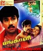 Pangali 1992 songs