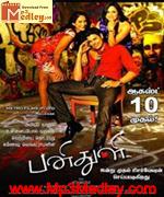 Panithuli 2012 songs