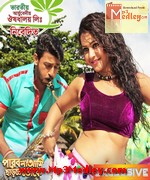 Parbona Ami Chartey Tokey 2015 Bangla album