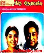 Pareetchchaikku Neramachchu 1982 songs