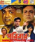 Paribar 2004 Bangla album