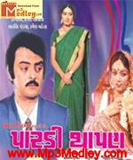 Parki Thapan 1982 songs