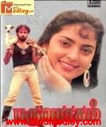 Paruva Raagam 1987 songs