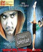 Pasakara Nanbargal 2011 songs