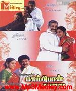 Pasum Ponn 1995 songs
