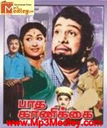 Patha Kaanikai 1962 songs