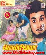 Pattikaattu Ponnaiyaa 1973 songs