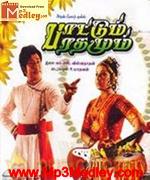 Pattum Bharadhamum 1975 songs
