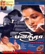 Pavithra 1994 songs