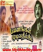 Payanakal Mudivathillai 1982 album cover