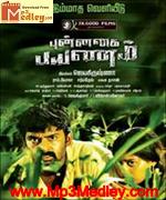 Payanam 1976 songs