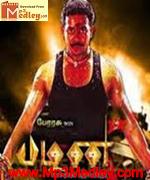 Pazhani 2007 songs